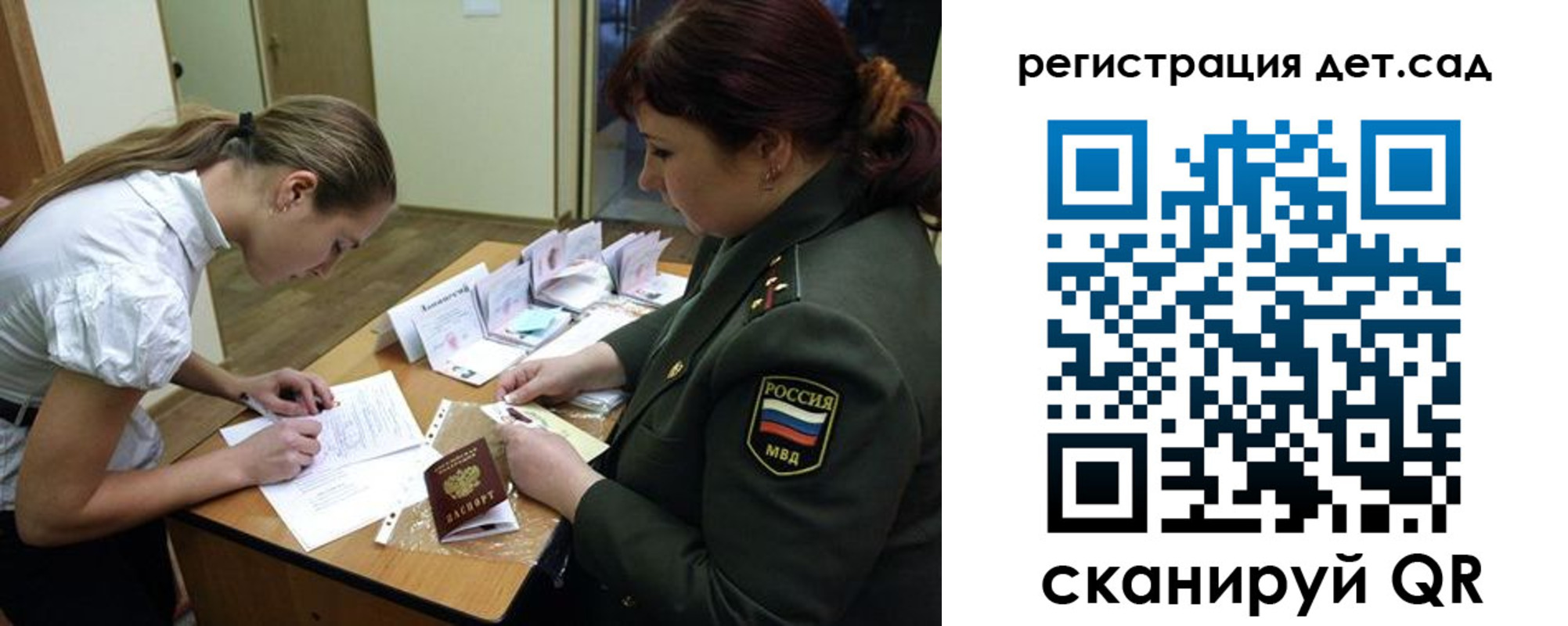 регистрация для дет. сада в Сегеже