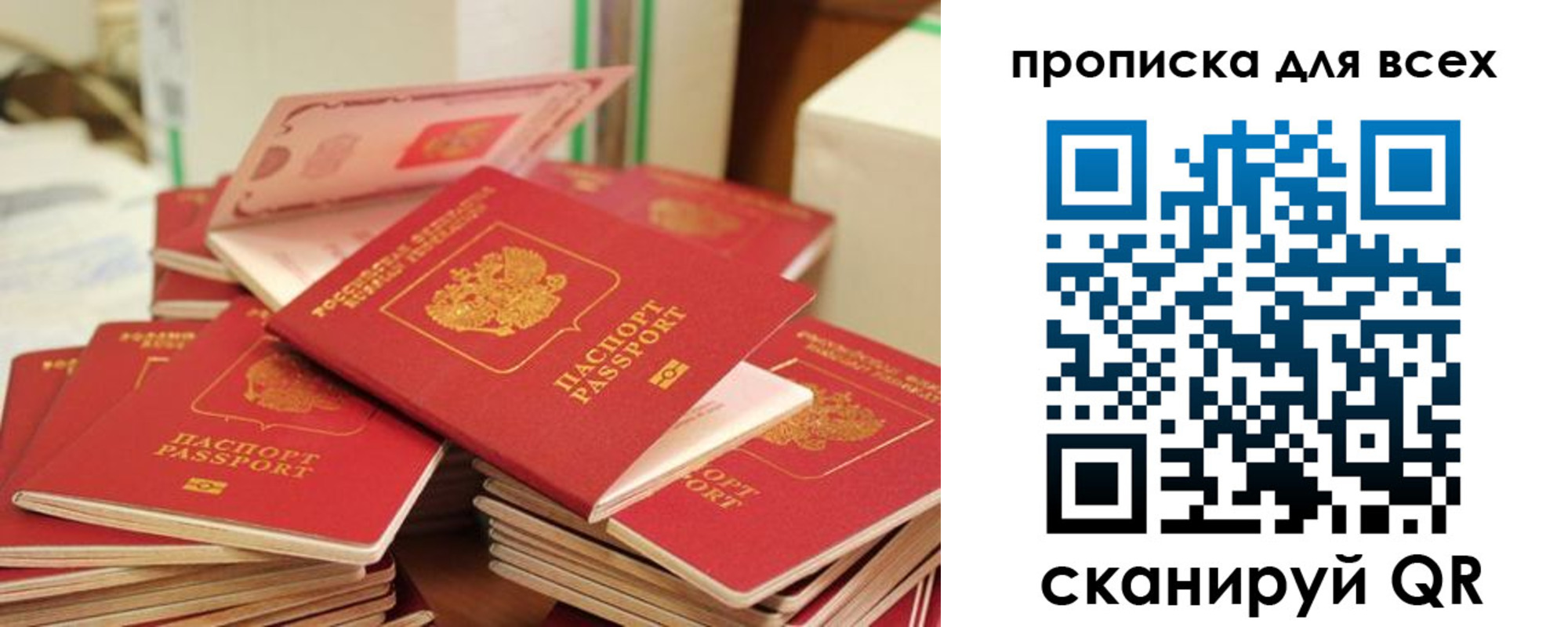 прописка для кредита в Сегеже