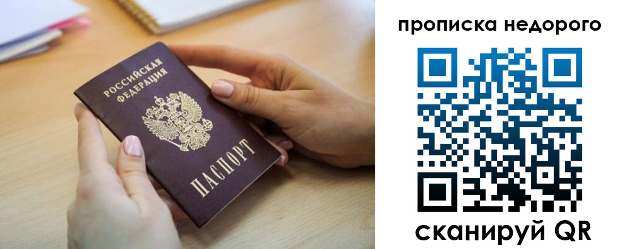 прописка в квартире в Сегеже